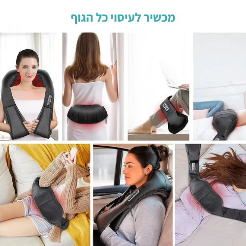 Salor Relax U – מסאג’ר כתפיים וצוואר
