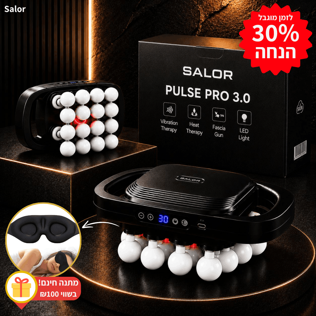 ™Salor Pulse Pro 3.0 - מכשיר חכם לשחרור ועיסוי הגוף