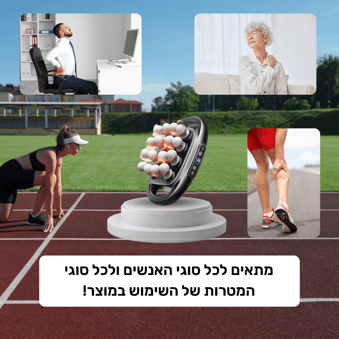 ™Salor Pulse Pro 3.0 - מכשיר חכם לשחרור ועיסוי הגוף
