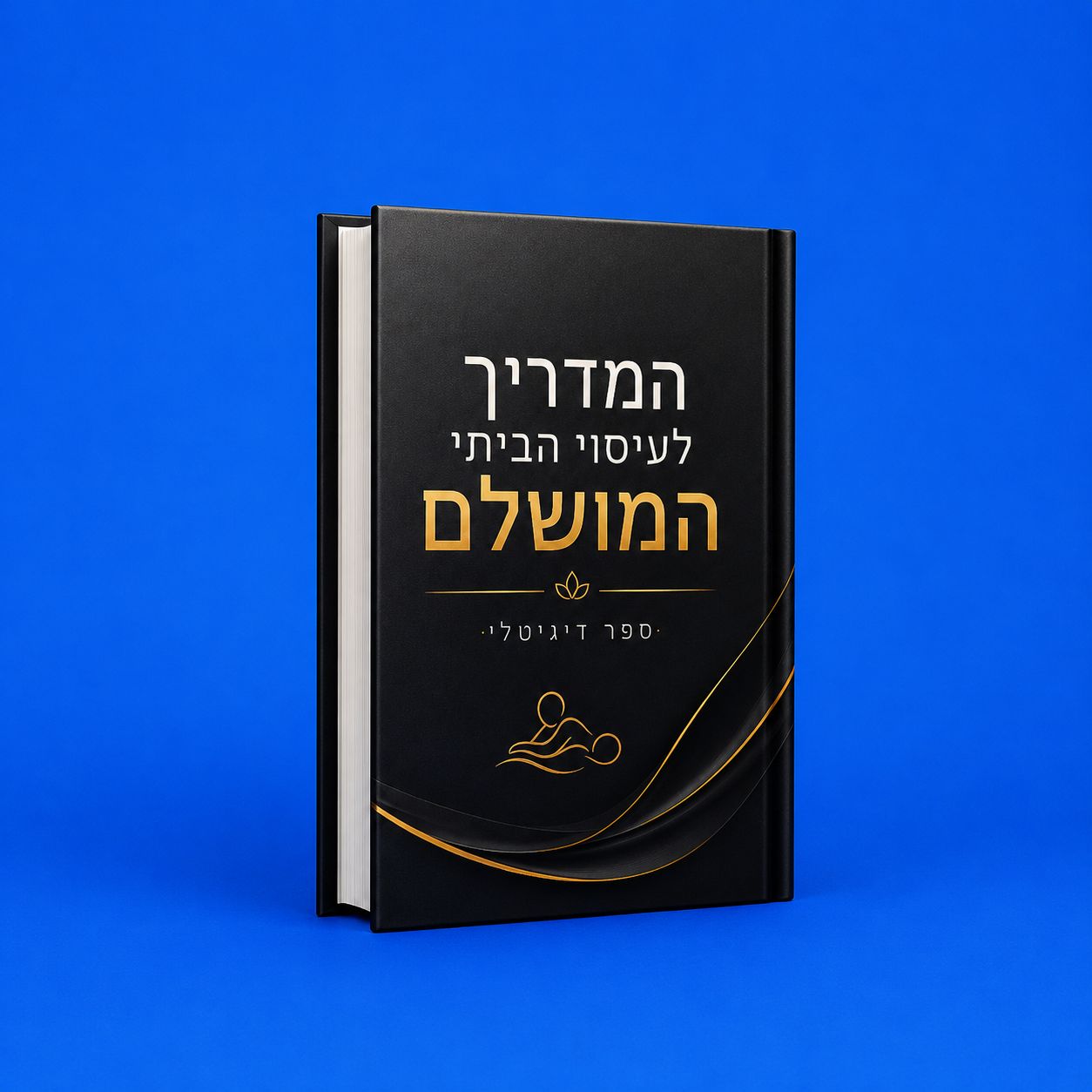 ספר דיגיטלי