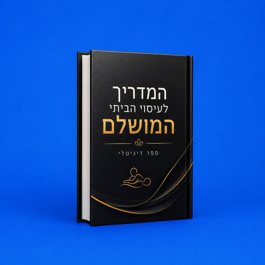 ספר דיגיטלי